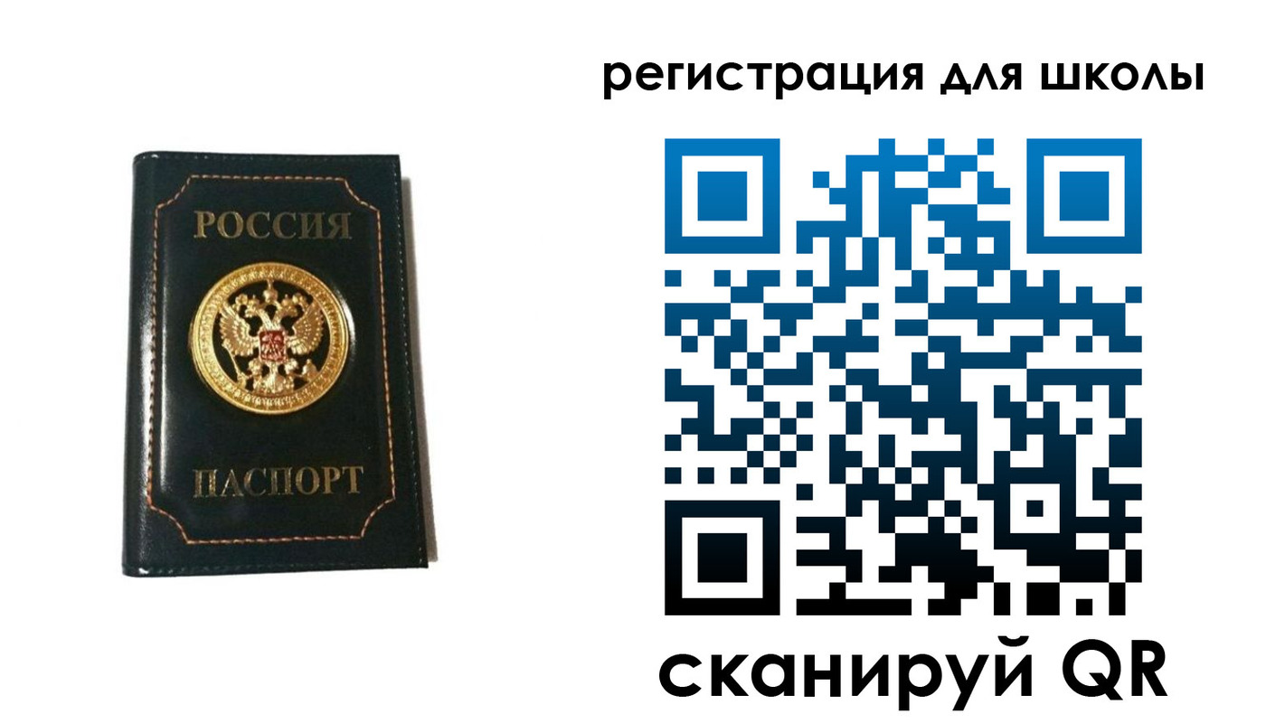 временная регистрация госуслуги в Советске