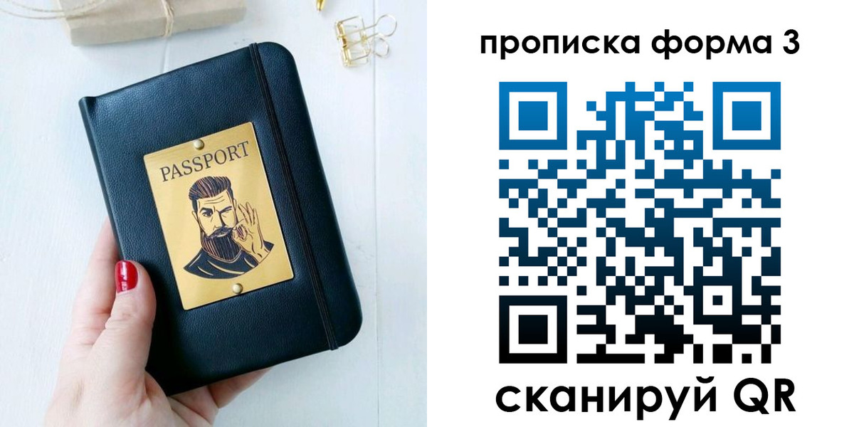 где прописаться в Советске