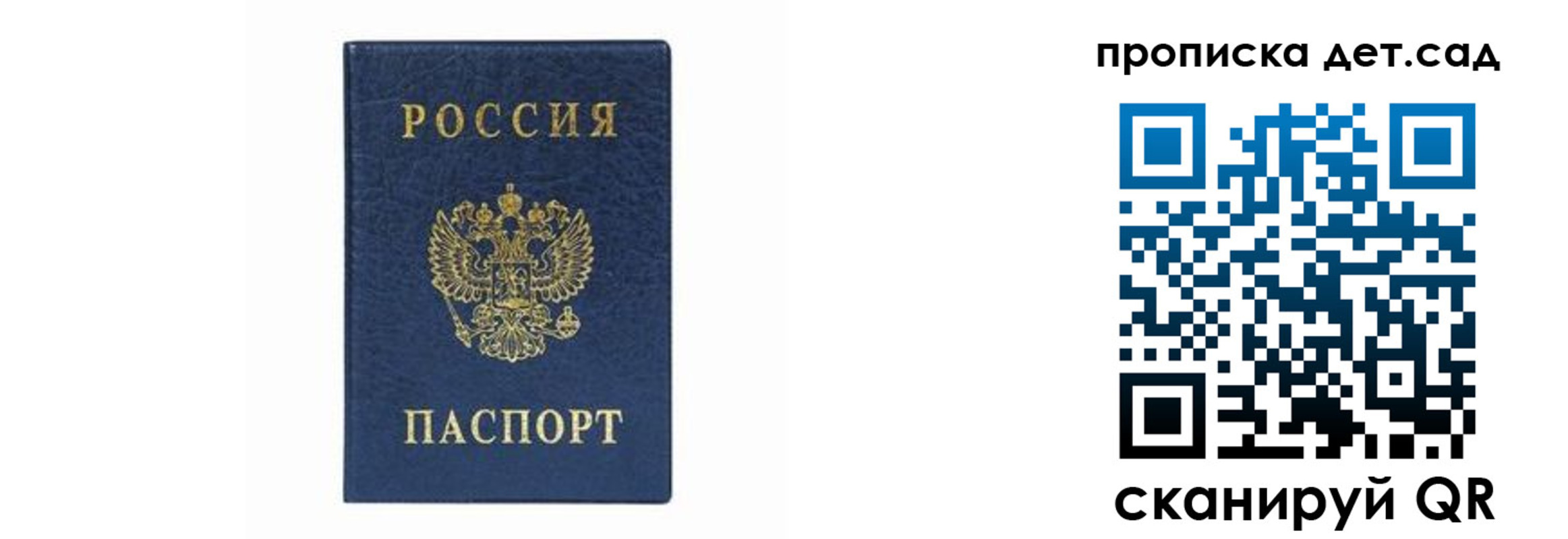 прописка иностранных граждан в Советске
