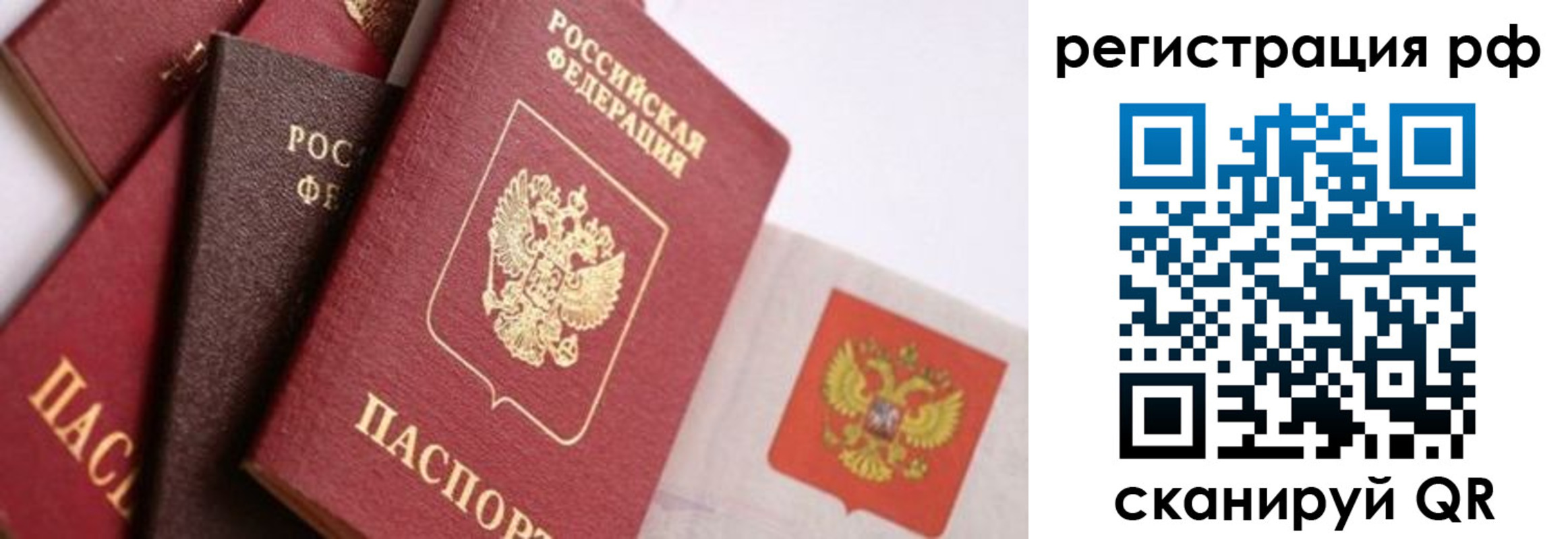 временная регистрация госуслуги в Советске