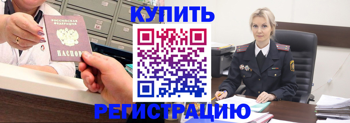 прописка поиск в Советске