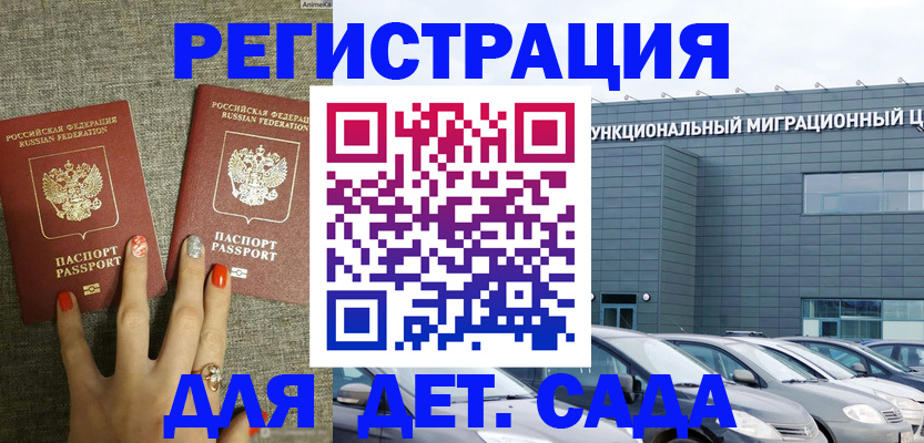 прописка для кредита в Советске