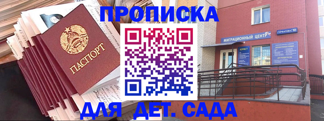 временная регистрация госуслуги в Советске