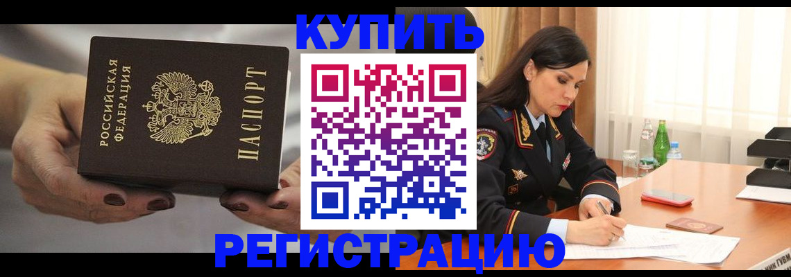 прописка иностранных граждан в Советске