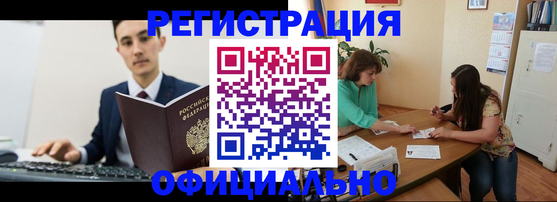 временная регистрация недорого в Советске