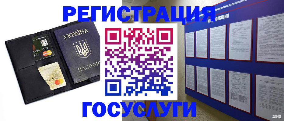 где прописаться в Советске